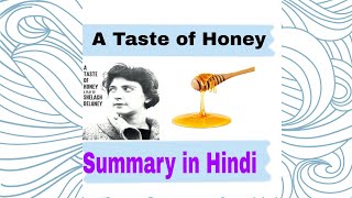 A Taste of Honey Summary in Hindi| Shelagh Delaney | #Englishliterature