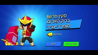 פתחתי 5 ביצים והשגתי אגדי?! (מטורף)