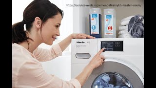 Ремонт стиральных машин Miele