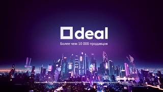 Deal - будущее за маркетплейсом