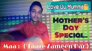 Mother's Day Special | Maa {Taare Zameen Par} Guitar Cover | By Dikshant Kamboj