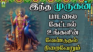 Perukum Palani | Bakthi Perukum Palani | இந்த முருகன் பாடலைகேட்டால் உங்களின் வேண்டுதல் நிறைவேறும்