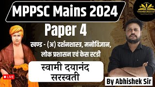 स्वामी दयानंद सरस्वती | Arya Saamaj | MPPSC Paper 4 | Ethics | #mppsc2024 #ethics #mppscmains #mppsc