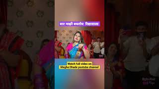 Megha Dhade and Manasi Naik dancing on Rikshawala song #shorts #shortvideo