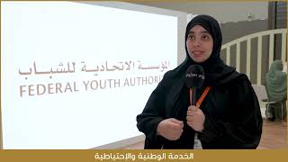 NSCF 2024 | Fatema Al Shahyari - Project Manager – Federal Youth Authority