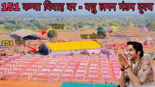 151 सामूहिक कन्या विवाह महोत्स तैयारी एव उपहार सामग्री 151 Kanya Vivah Bageshwar Dham Sarkar #part1