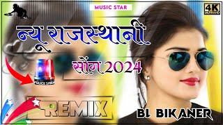 New Rajasthani Dj Remix Song 2024 || Instagram Trending Song || New Marwadi Dj Remix Song 2024