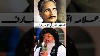 Allama khadim Hussain rizvi||New Whatsapp status||#tlp #islam #shorts #short #subscribe #trending