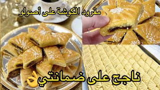 بعد هدا الفيديو مستحيل ماينجحش معاك المقروظ/المقرودالقسنطيني يدوب فالفم مبسس وذهبي 👌سلطان المايدة 🇩🇿