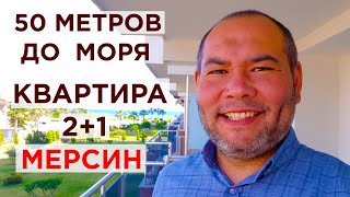 Недвижимость в Мерсине Липарис Санлайф 2+1