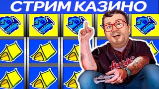 👷 ВЫИГРЫШ В ИГРОВОМ АВТОМАТЕ СКАЛОЛАЗ 👷 КАК ИГРАТЬ И ВЫИГРАТЬ В ОНЛАЙН КАЗИНО ВУЛКАН 👷 ЭДИК ОБЗОР 👷