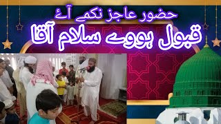 hazoor ajiz nikame aye | qabool huway salam aaqa | حضور عاجز نکمے آۓ | durood | naat | Islam | viral