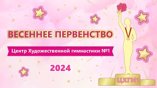 Трансляция соревнования «Весеннее Первенство ЦХГ №1 » День 2