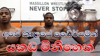 Zion Clark | Mortivation video | උපතින් දෙපා අහිමි වුවත් තමන්වම ජය ගත් කෙනෙක්