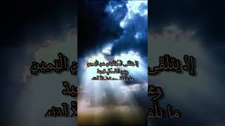 وَلَقَدْ خَلَقْنَا الْإِنسَانَ وَنَعْلَمُ مَا تُوَسْوِسُ بِهِ نَفْسُهُ - الشيخ المنشاوي - رحمه الله