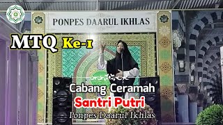 Cabang Ceramah Santri Putri || Ponpes Daarul Ikhlas Nipah Panjang, Semoga Berkah🤲"