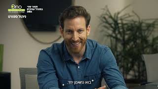 תואר שני במנהל עסקים MBA ניהול ספורט