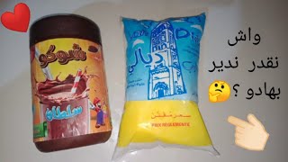 عندك لتر حليب فالدار ديري بيه أفضل مشروب 😋 يحبوه كبار و صغار 😍 و بمقادير اقتصادية و بأسهل طريقة ❤️