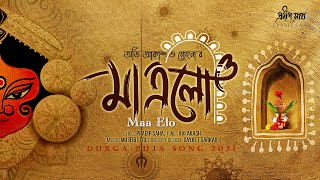 Maa Elo । মা এলো ।  Official Trailer | New Puja Song | Durga Puja Song 2021