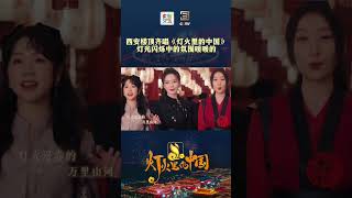 【陈卓璇 CUT】歌曲 《灯火里的中国》 The Lights of China | 灯火里的中国楼顶音乐会 | 20230429