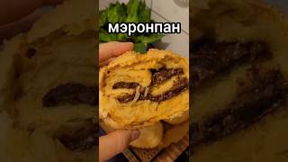 ХРУСТЯЩИЕ СДОБНЫЕ БУЛОЧКИ. #булочки #сдобнаявыпечка