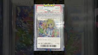 🔥Lillie psa10 latest price🔥#pokemoncards  #pokemoncommunity #pokemontcg