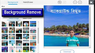 Effortless Background Removal: Remove Any Background Online | background remover online | Putul tech