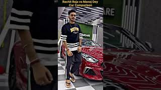 Rachit Roja vs Manoj Dey Car Comparison #facts #manojdey #rachitrojha