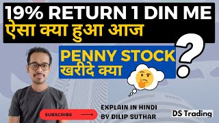 Vikas Lifecare Ltd Share | Penny Stocks 2023 | Vikas Lifecare Analysis | Vikas Lifecare Share #DSTT