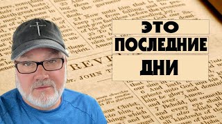 Война Разгорается. Хезболла в Аутсайдерах...(Том, 24.09.24)