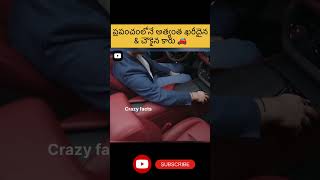 ప్రపంచంలోనే అత్యంత ఖరీదైన & చౌకైన కారు 🚗 || RATAN TATA FAV CAR || #shorts #tata #nano #rollsroyce