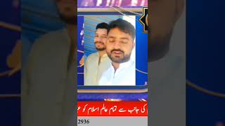 شعور نیوز شیخوپورہ کی جانب سے عید مبارک #viralvideo #breakingnews #omannews #saudinews #viral