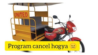 program cancel hogya😐||ab next Sunday ko jayein gay||misbahshahvlog