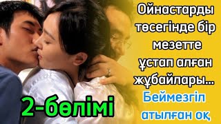 Таксиге отырып саяжайға келген әйелі көңілдестерді тыр жалаңаш алысып жатқанда ұстап алды