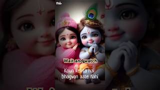 Koun kheta h bhagwan aate nhi lyrics #shorts #layrics