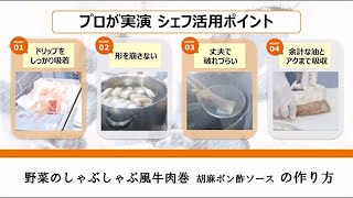 多くのプロの料理人が納得する クッキングペーパーCHEFの活用術