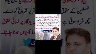 فواد چوہدری قاضی فائز عیسیٰ پر برس پڑا #shorts #shortvideo #pti #imrankhan #imranriazkhan #youtube