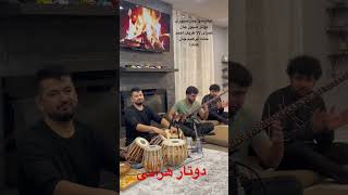 ( دوتار هراتی ) #afghanstar #موسیقی #music #foryou