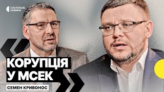 Розслідування справи Крупи | Як НАБУ викриває топпосадовців | Інтерв’ю з Кривоносом