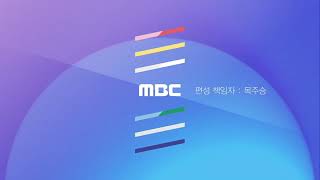 [고화질] 2022년 3월 울산 MBC 방송종료영상 + 애국가 + 정파