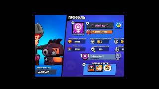 профиль мечты #brawlstars #game