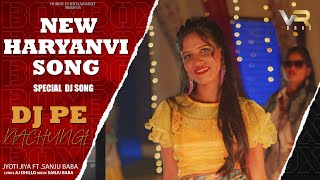 New Haryanvi Song 2023 |  Haryanvi Song  | New Haryanvi Song Haryanvi | Haryanvi Song 2023