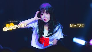 [4k] 240907 코코이야 마츠 직캠 | 48 Cover Stage vol.2 : 会いたかった!