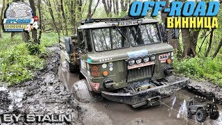 Off-road - 422 Ваш оффроуд зае... (ГАЗ-66, УАЗ-469, Patrol)