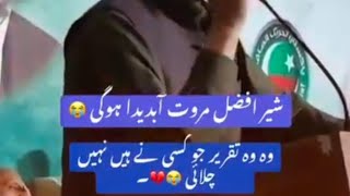 Today Best Video 🔥 🔥🔥🔥.. #sherafzalmarwat #ptifamily #pti #dgispr #ispr #pti #mansooralikhan