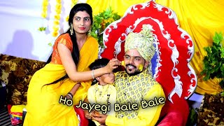 Ho Jayegi Balle Balle - Indian Wedding Dance Video 2022