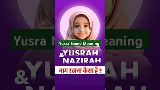 Yusra Name Meaning in Urdu | Quranic Name For Girls #shorts #allah