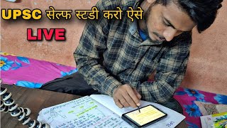 UPSC की तैयारी स्टार्ट कैसे करें ..🔥  NCERT कैसे पढ़ें 🤔 LIVE UPSC Ask Your Doubts Hindi Medium