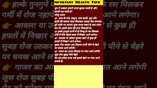 Important Health Tips #trending #viral #health #ytshorts