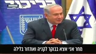 ישיבת סיעת הליכוד 27/11/17, צפו בדברי ראש הממשלה נתניהו